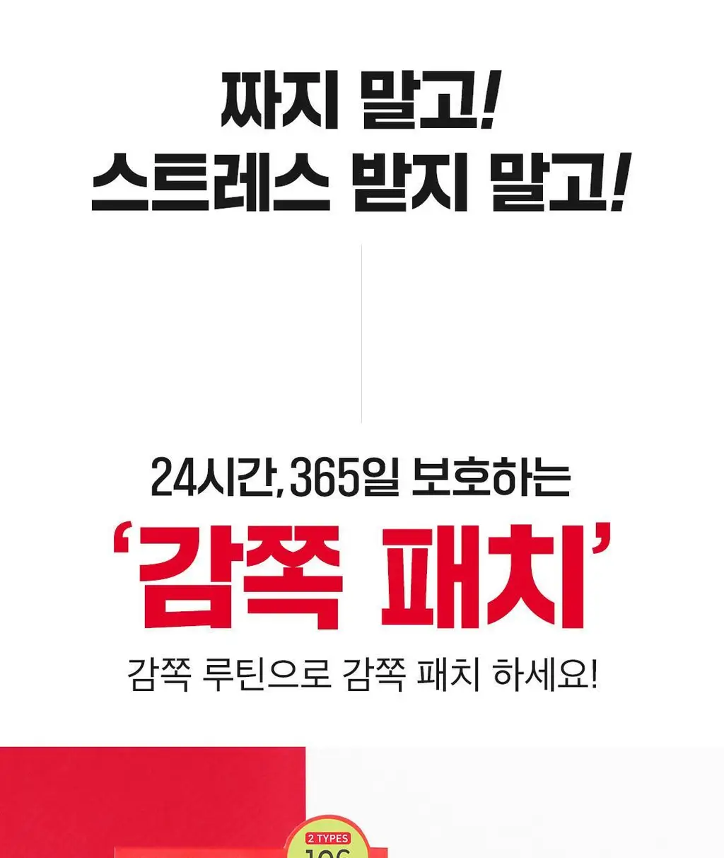[피부고민케어]아리얼 트루 AC 스팟 패치 듀오 세트 106매 상세페이지 8